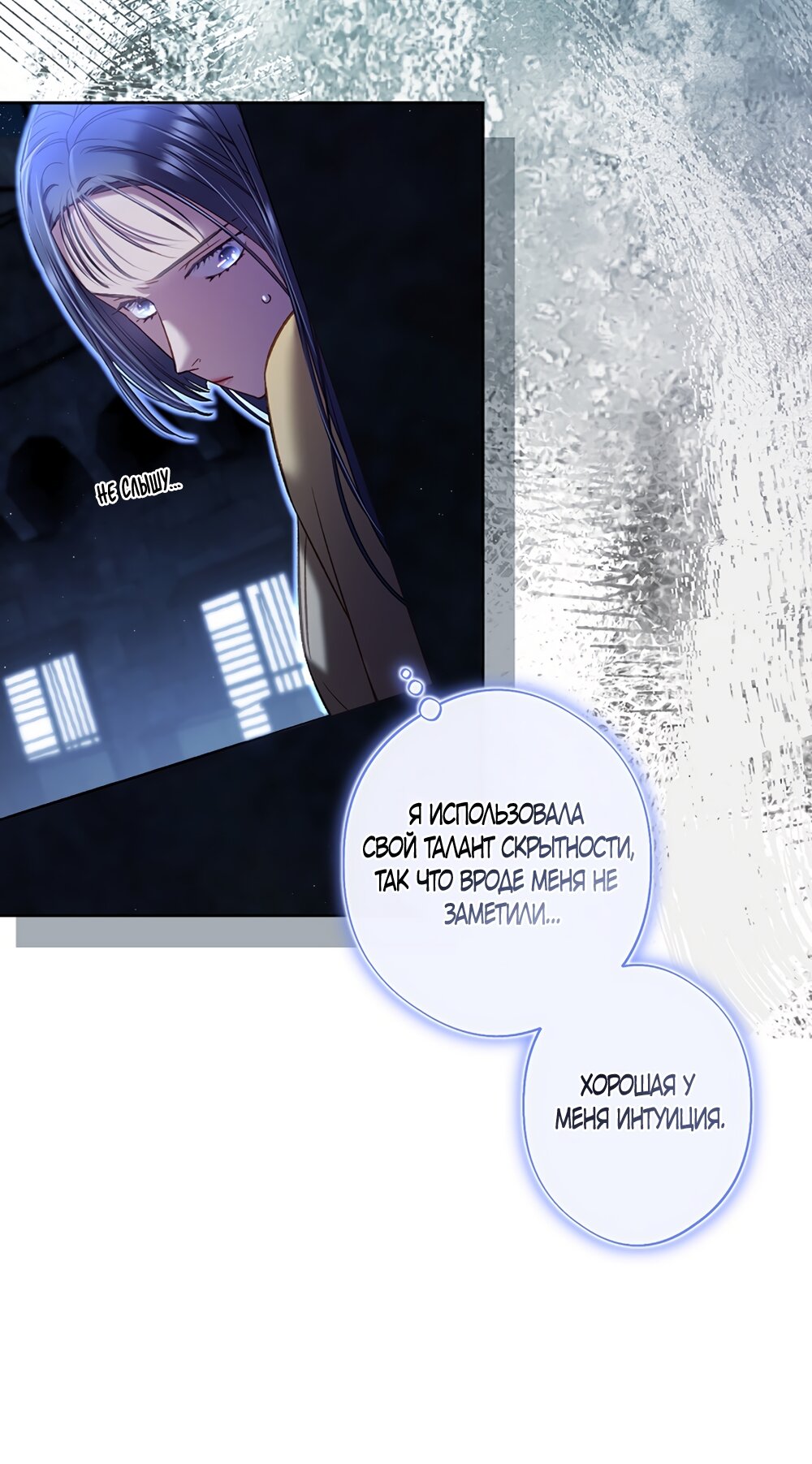 Манга Любовный укус - Глава 52 Страница 17