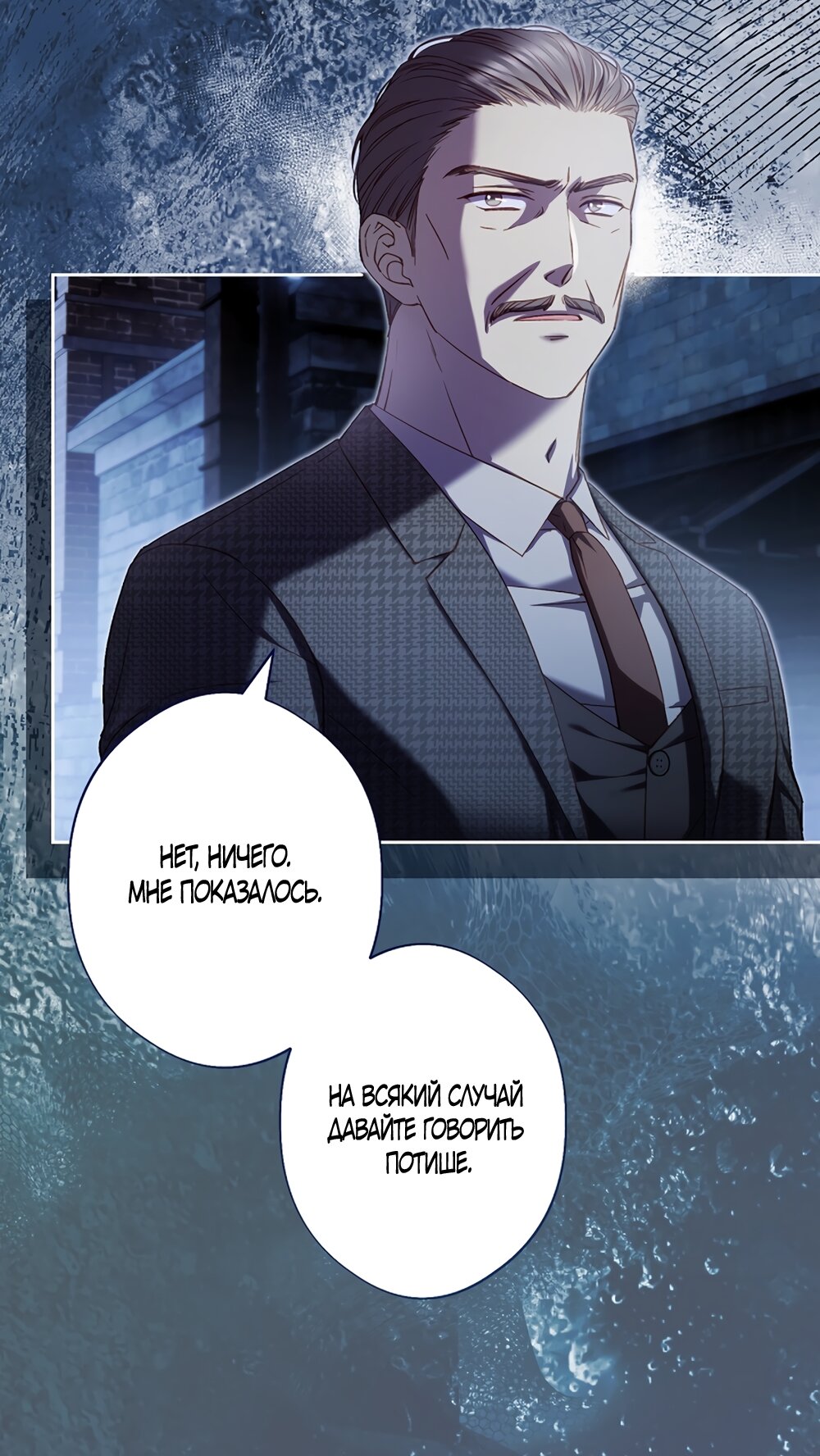 Манга Любовный укус - Глава 52 Страница 15