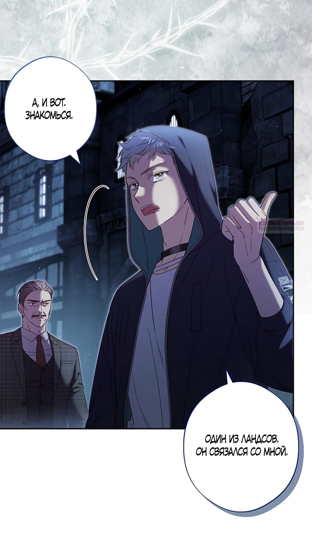 Манга Любовный укус - Глава 52 Страница 10