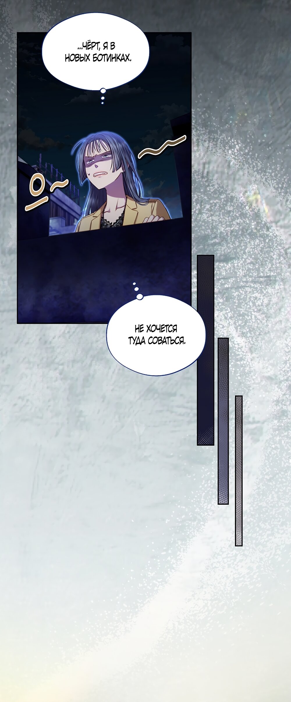 Манга Любовный укус - Глава 52 Страница 24