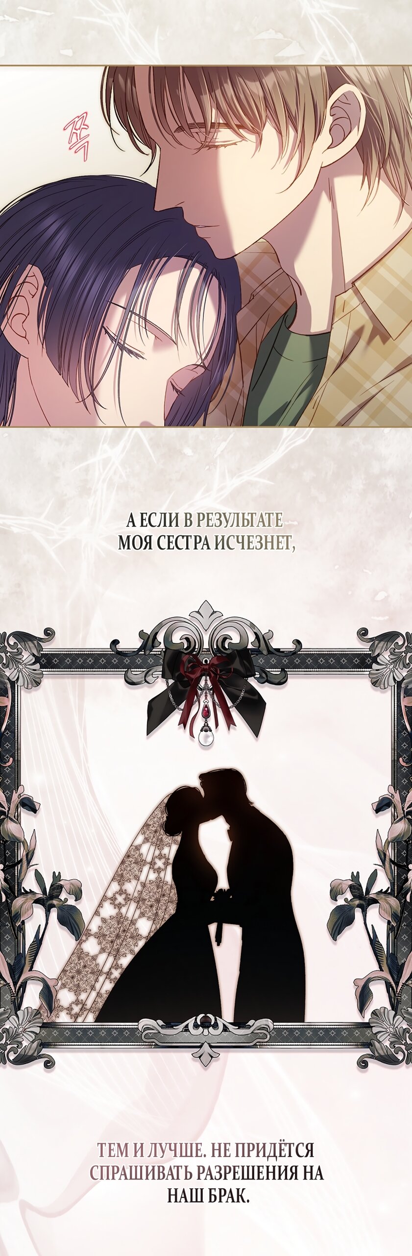 Манга Любовный укус - Глава 52 Страница 45