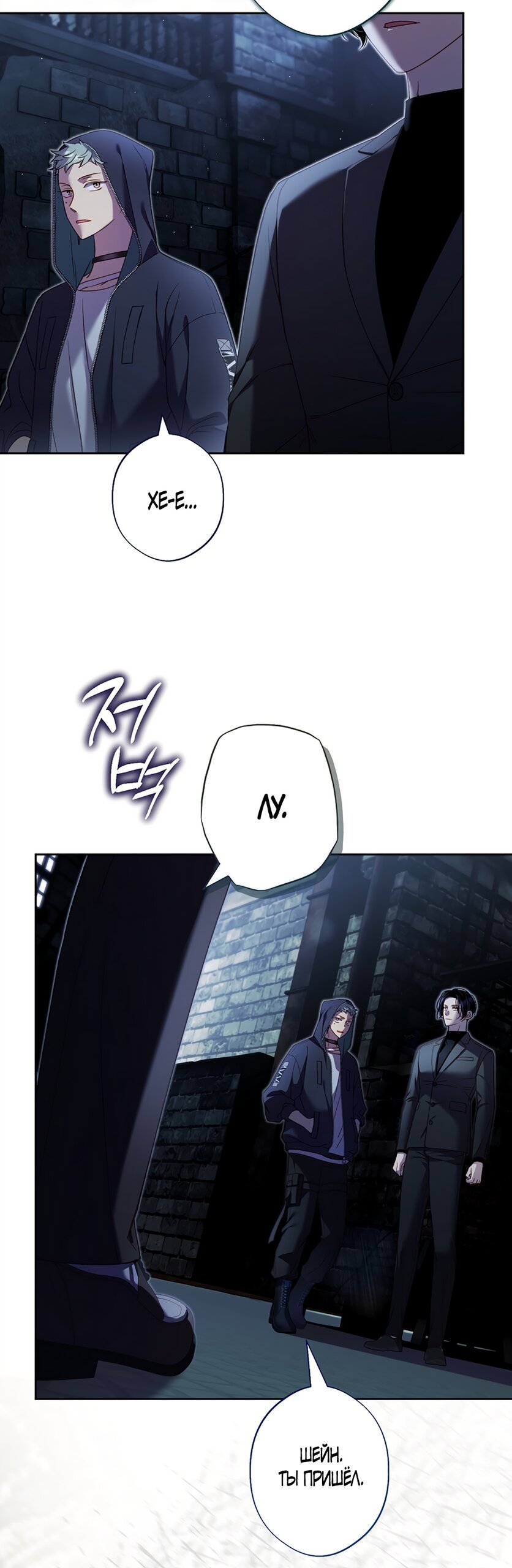 Манга Любовный укус - Глава 52 Страница 5