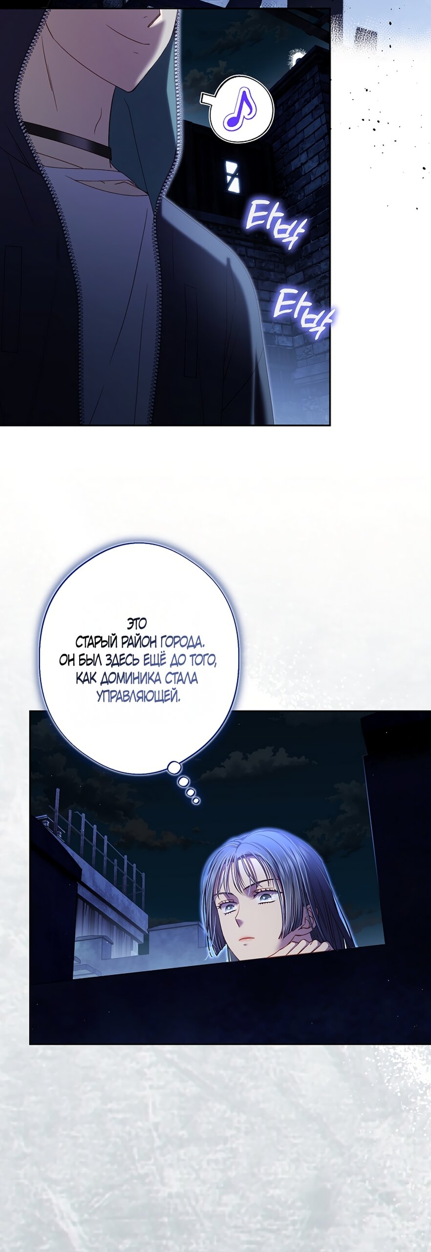 Манга Любовный укус - Глава 52 Страница 21