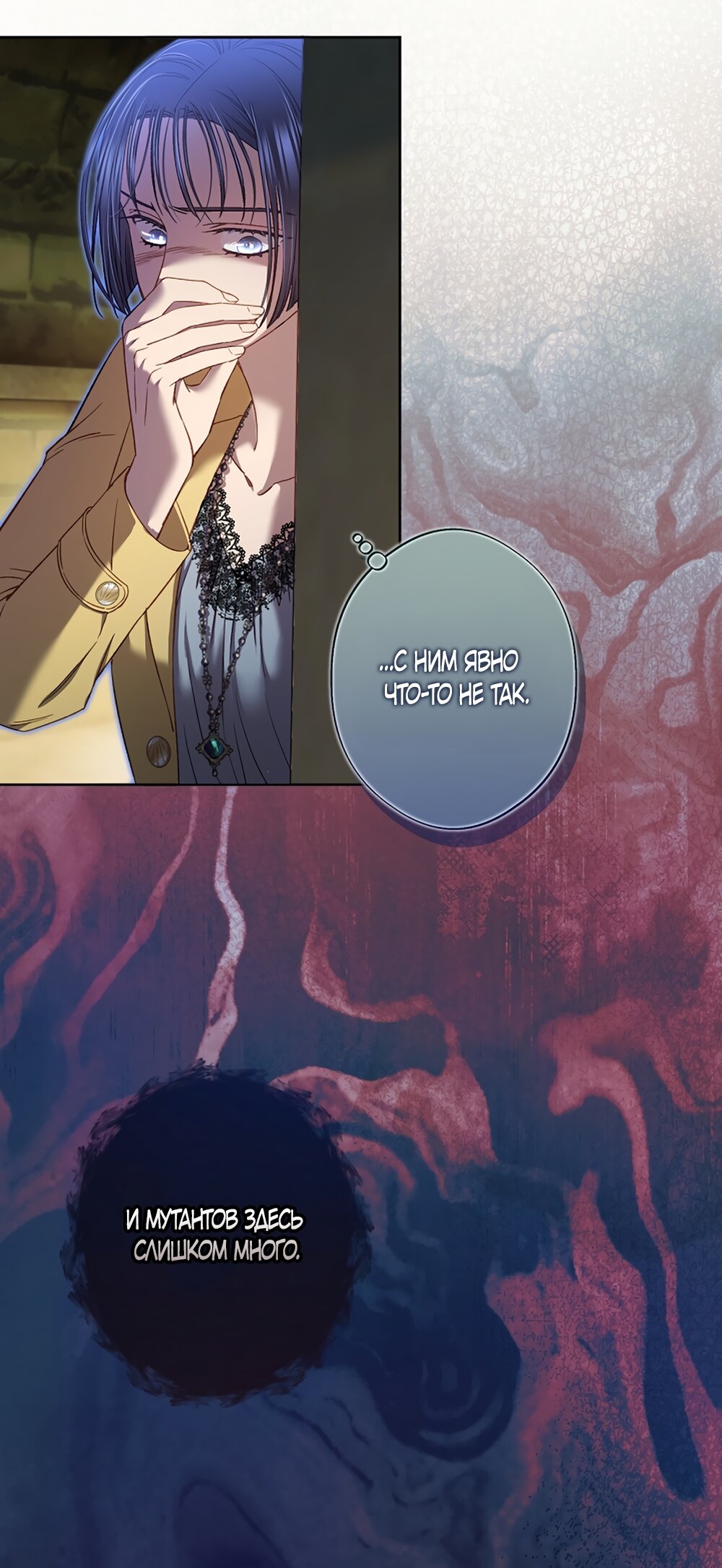 Манга Любовный укус - Глава 52 Страница 33