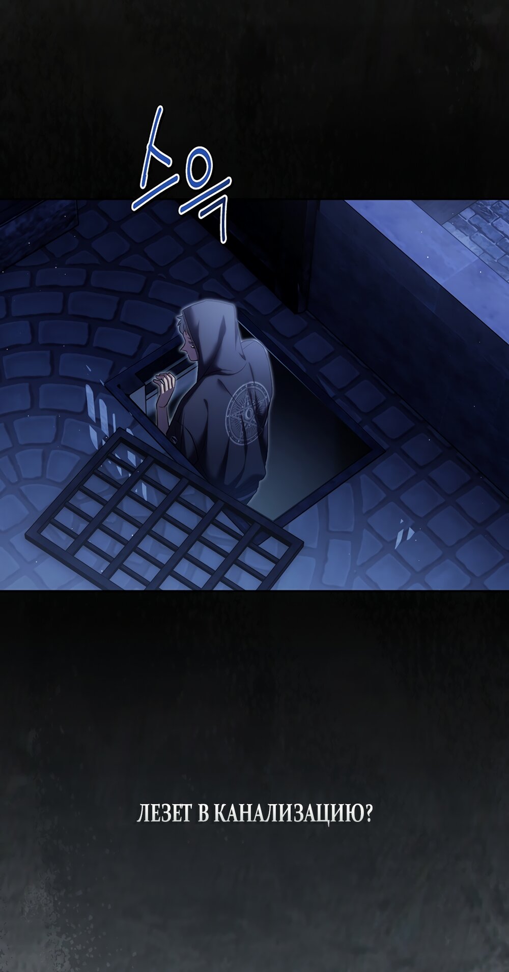 Манга Любовный укус - Глава 52 Страница 23