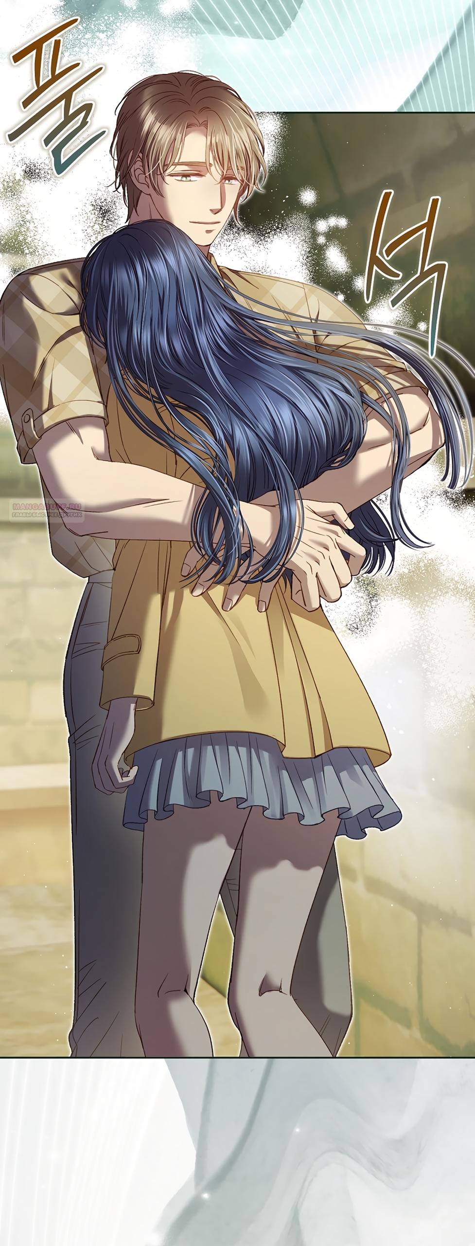 Манга Любовный укус - Глава 52 Страница 42