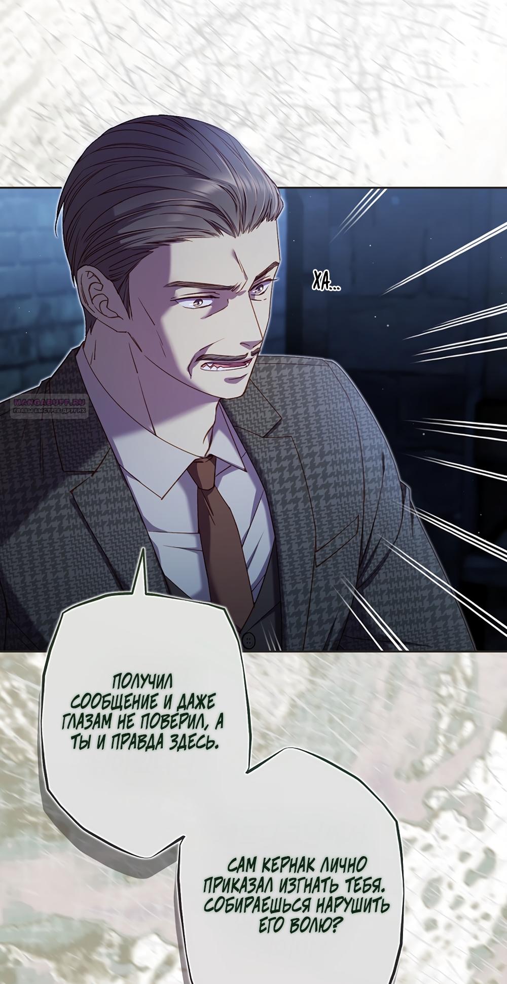 Манга Любовный укус - Глава 52 Страница 6