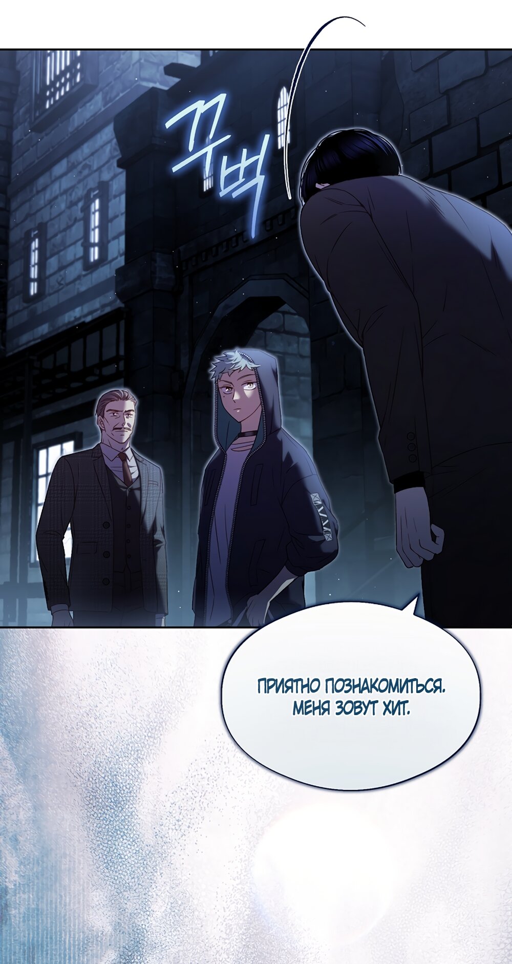 Манга Любовный укус - Глава 52 Страница 11