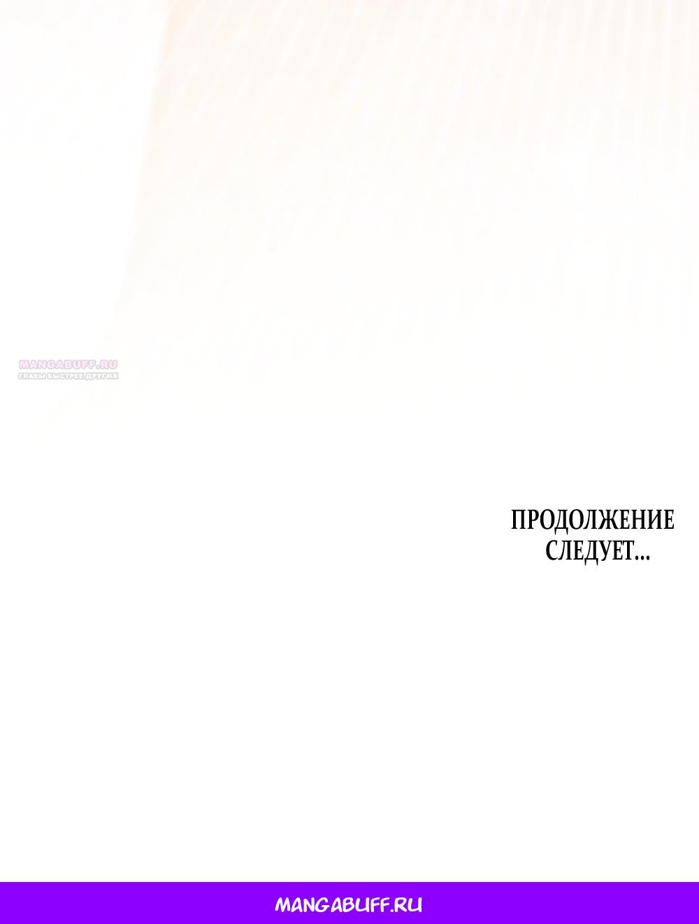 Манга Любовный укус - Глава 52 Страница 47