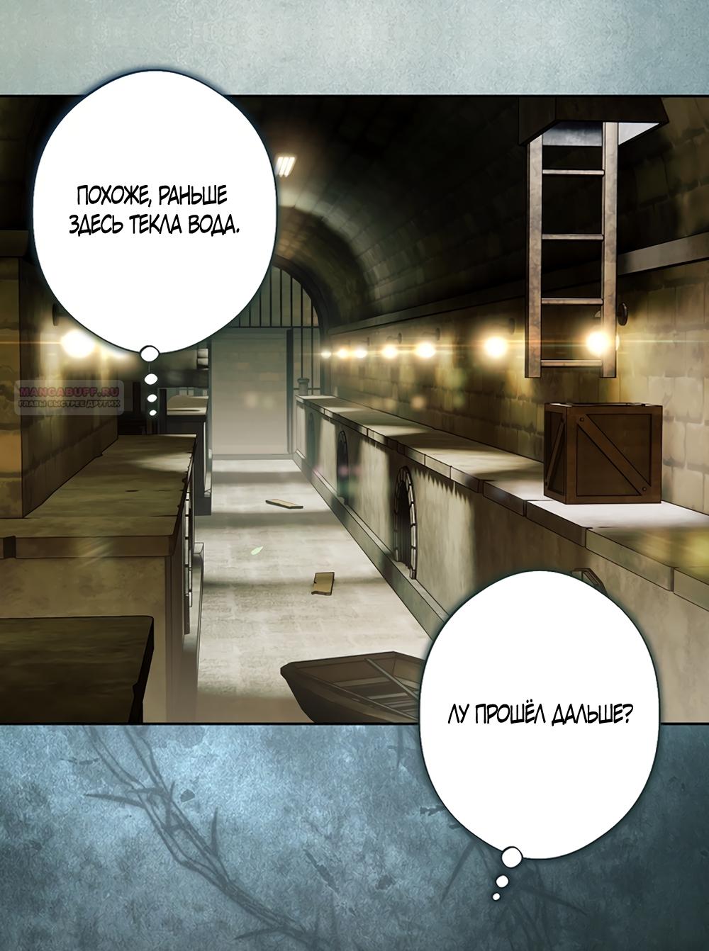 Манга Любовный укус - Глава 52 Страница 26