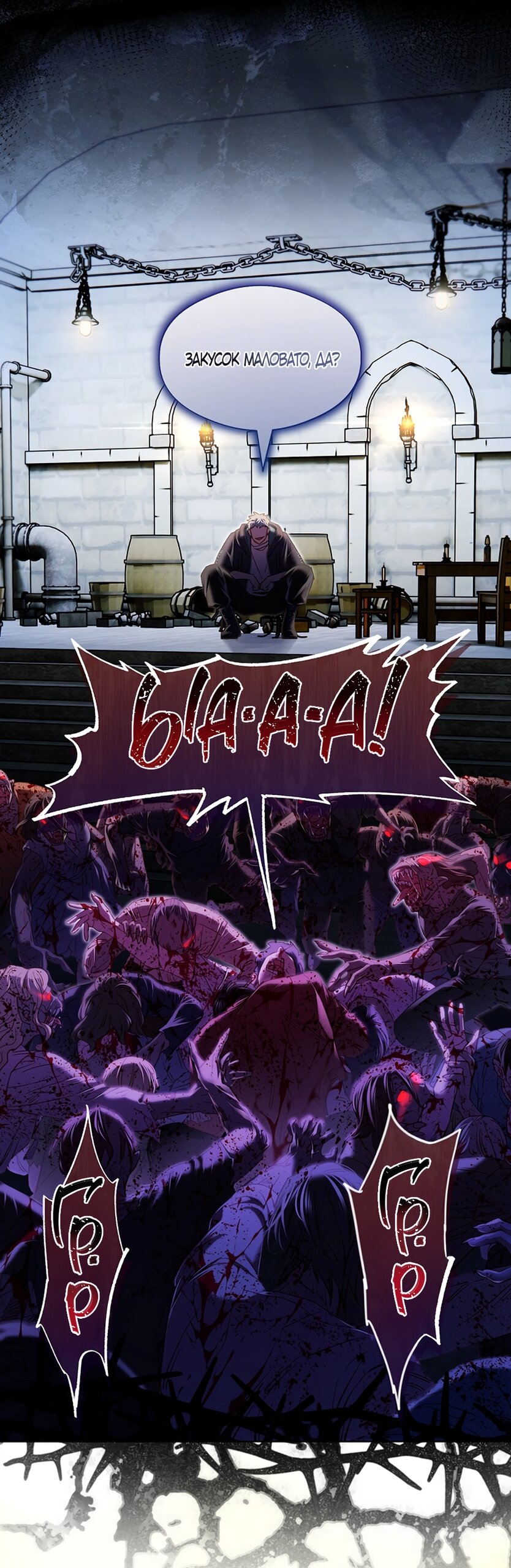 Манга Любовный укус - Глава 52 Страница 29