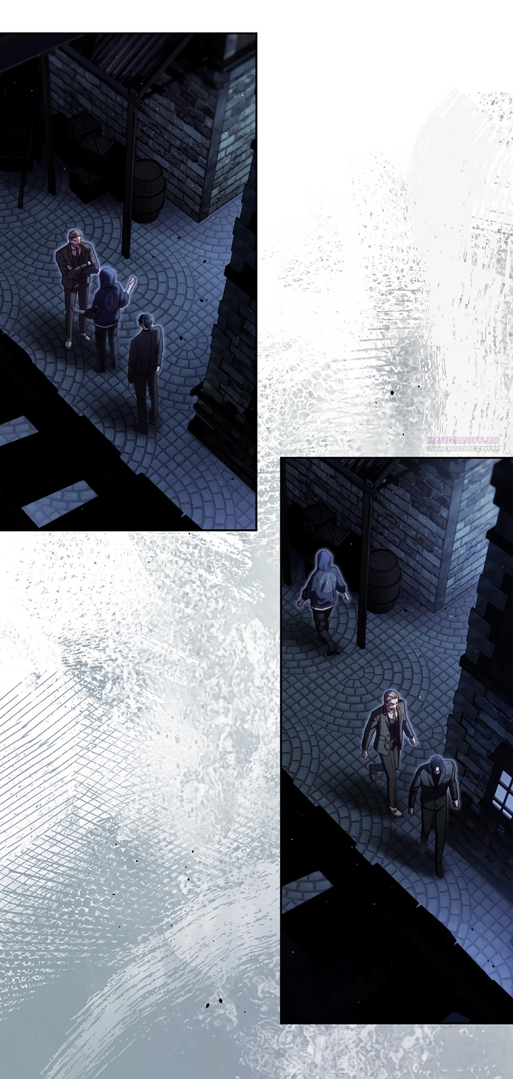 Манга Любовный укус - Глава 52 Страница 18