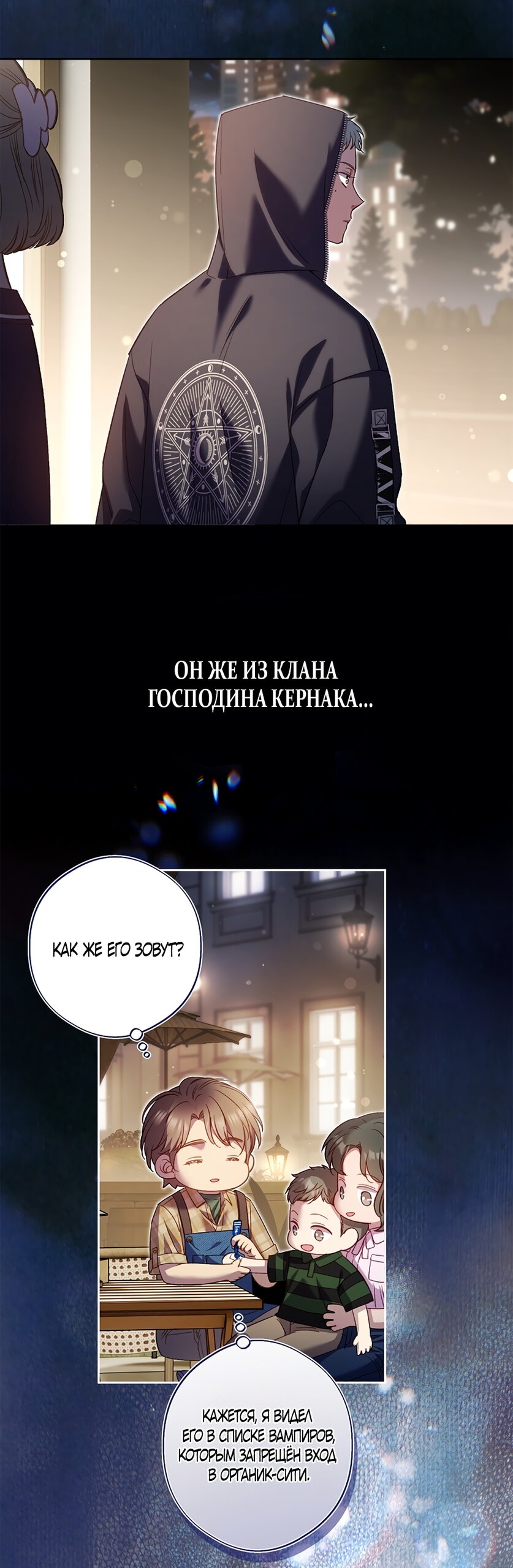 Манга Любовный укус - Глава 51 Страница 15