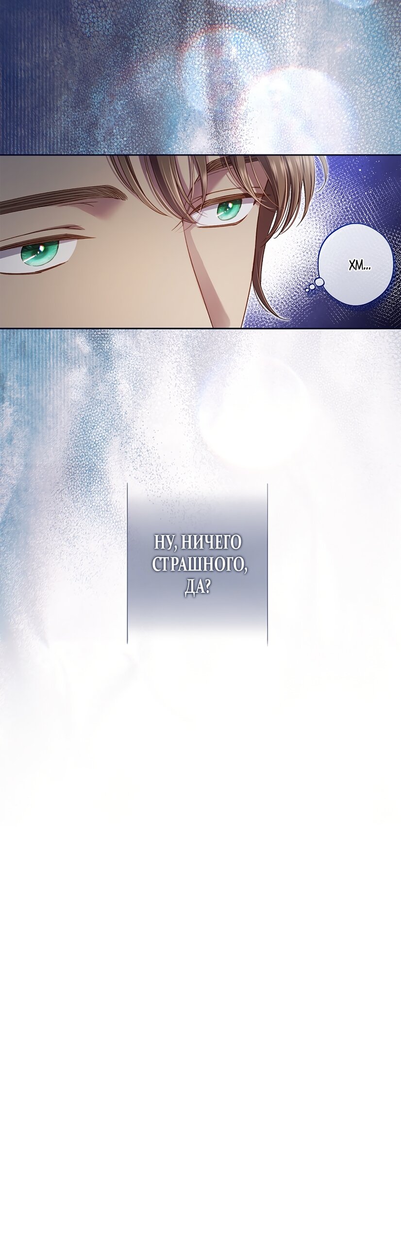 Манга Любовный укус - Глава 51 Страница 16