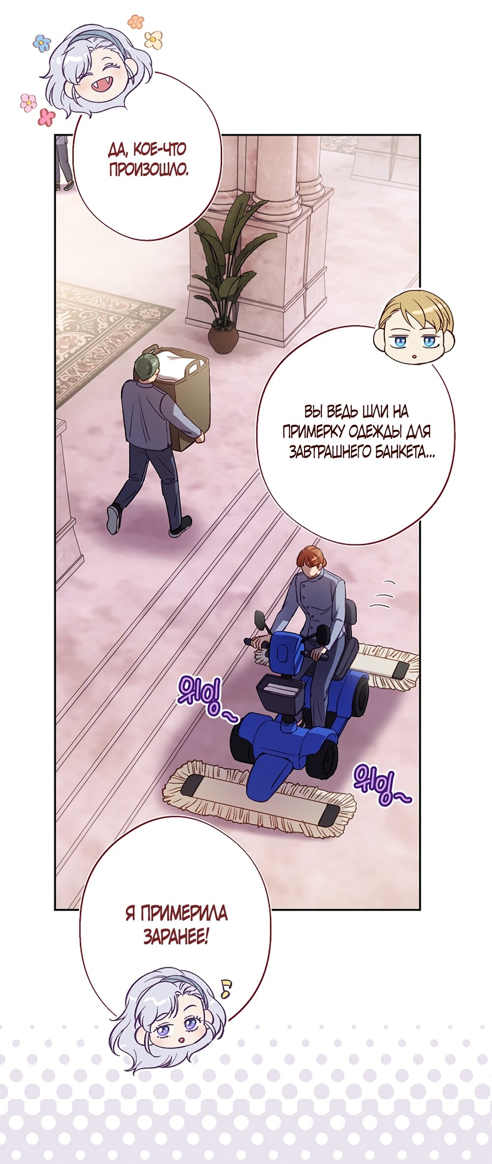 Манга Любовный укус - Глава 51 Страница 19