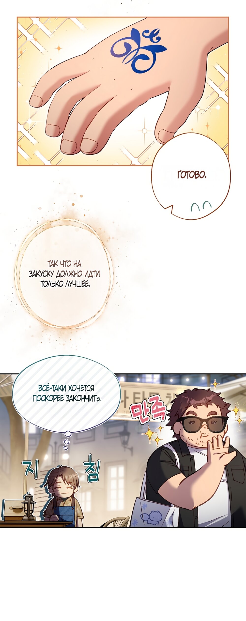 Манга Любовный укус - Глава 51 Страница 13