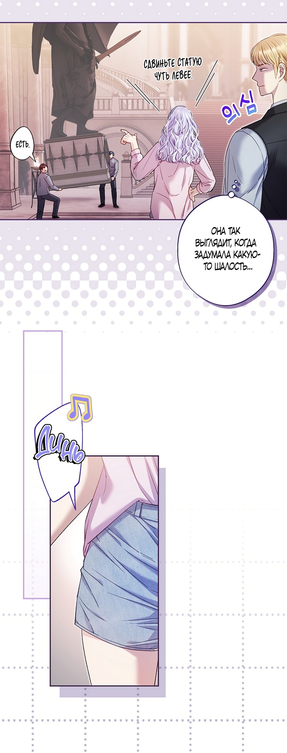 Манга Любовный укус - Глава 51 Страница 20