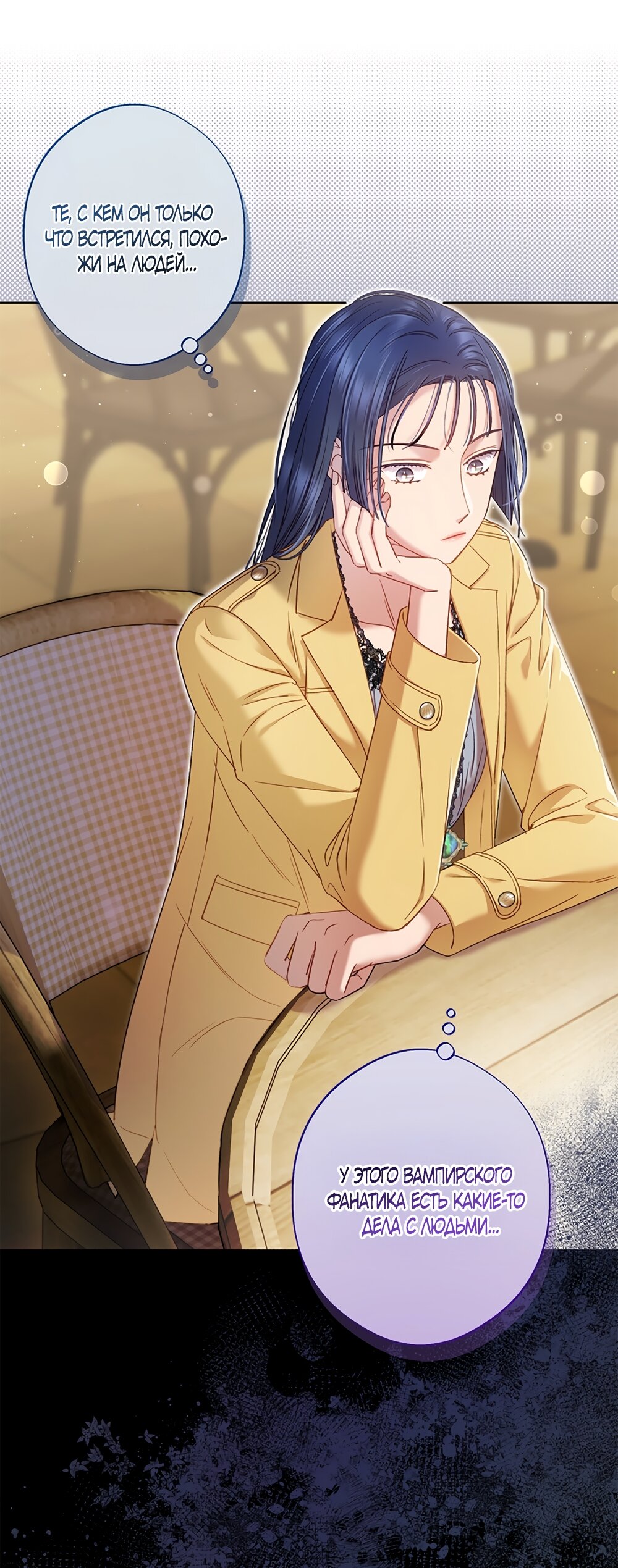 Манга Любовный укус - Глава 51 Страница 40