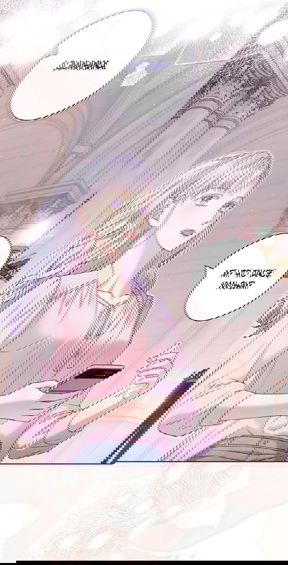 Манга Любовный укус - Глава 51 Страница 27