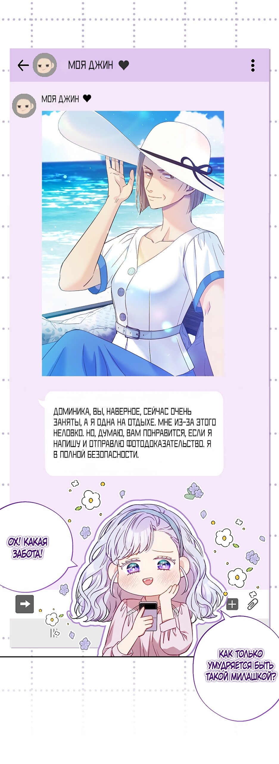 Манга Любовный укус - Глава 51 Страница 21