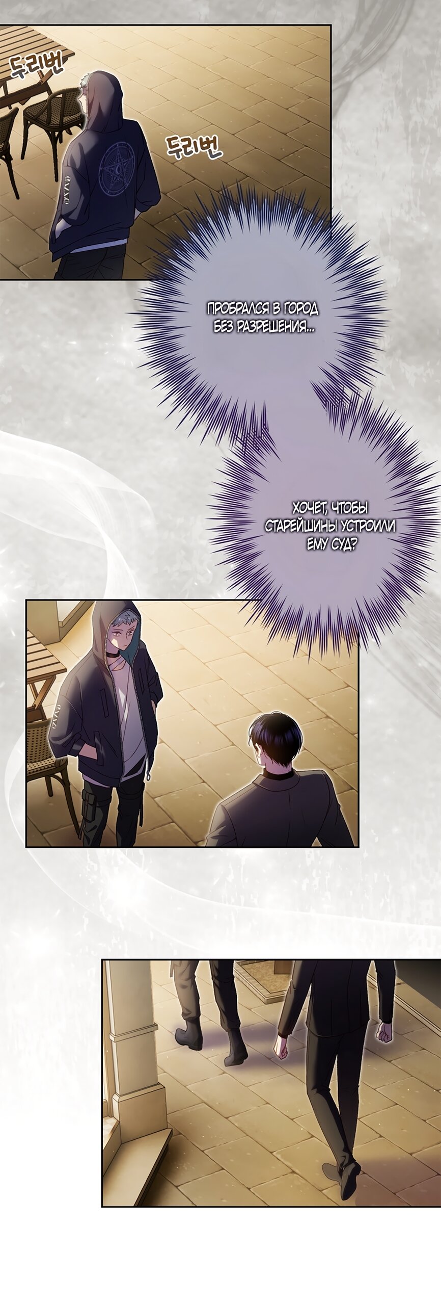 Манга Любовный укус - Глава 51 Страница 39