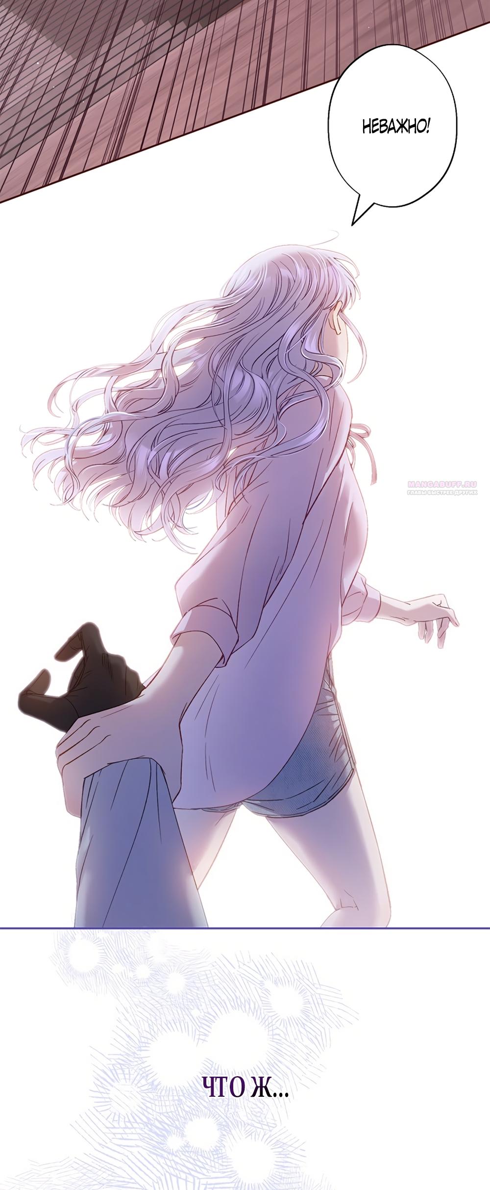 Манга Любовный укус - Глава 51 Страница 34