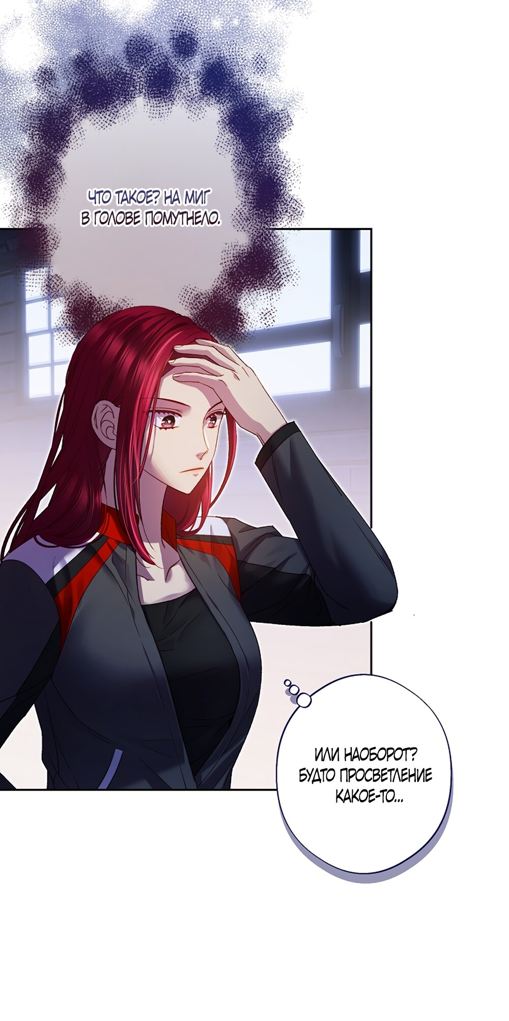 Манга Любовный укус - Глава 50 Страница 39