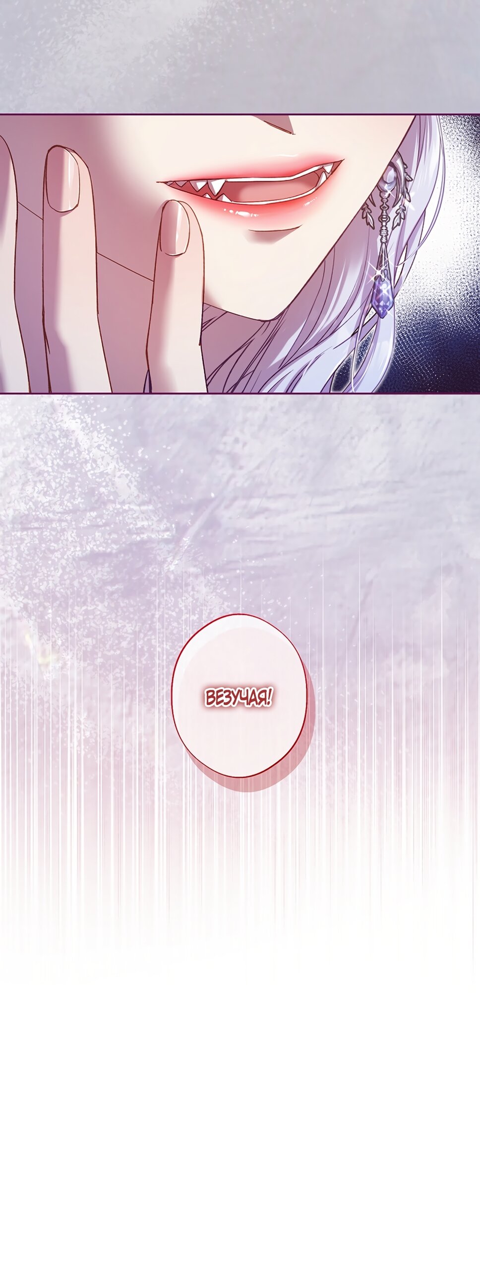 Манга Любовный укус - Глава 50 Страница 37