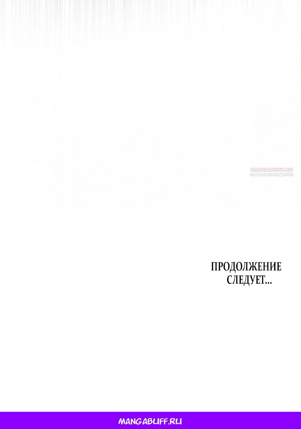 Манга Любовный укус - Глава 50 Страница 42