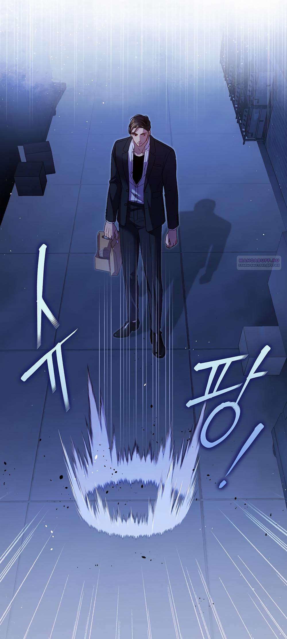 Манга Любовный укус - Глава 50 Страница 30