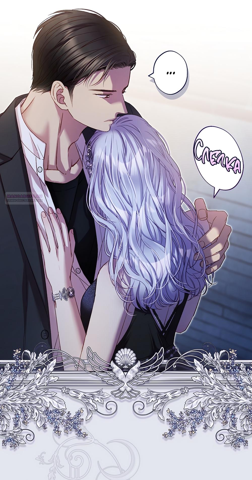 Манга Любовный укус - Глава 50 Страница 14