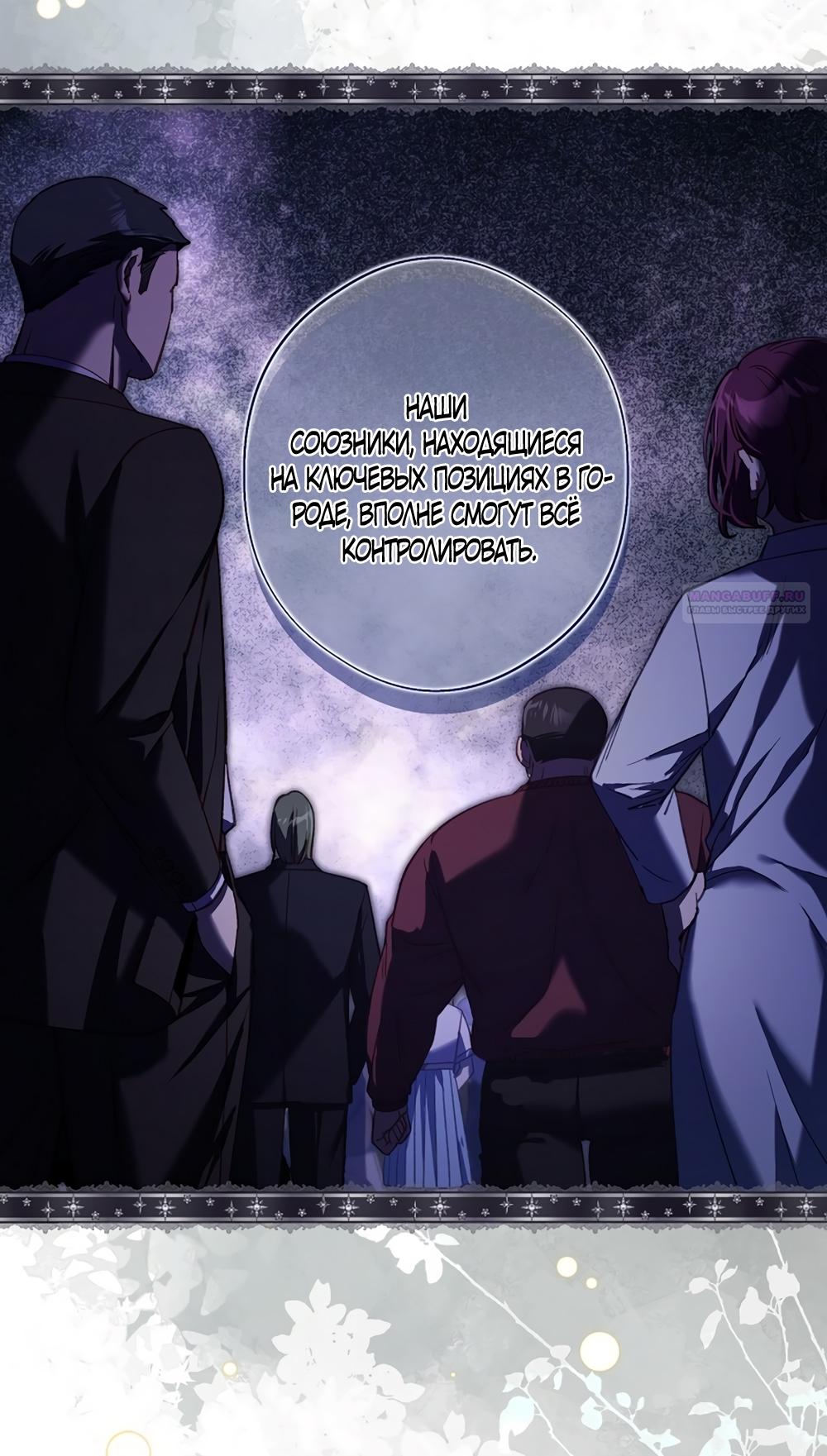 Манга Любовный укус - Глава 49 Страница 18