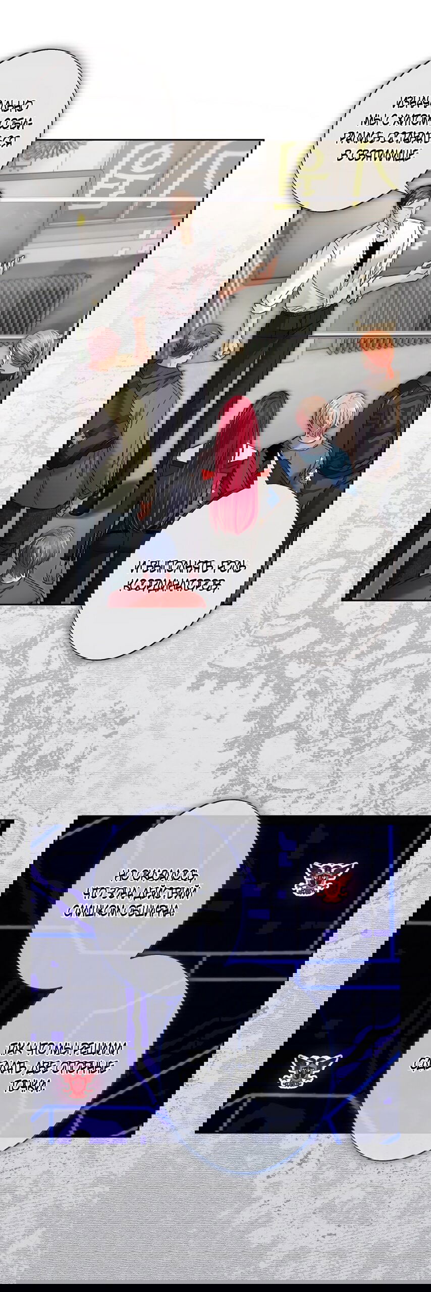 Манга Любовный укус - Глава 49 Страница 27