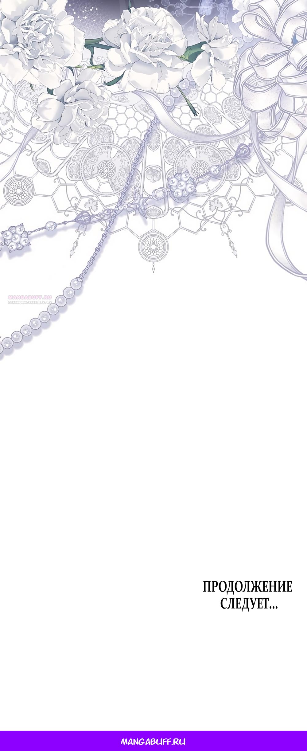 Манга Любовный укус - Глава 49 Страница 40