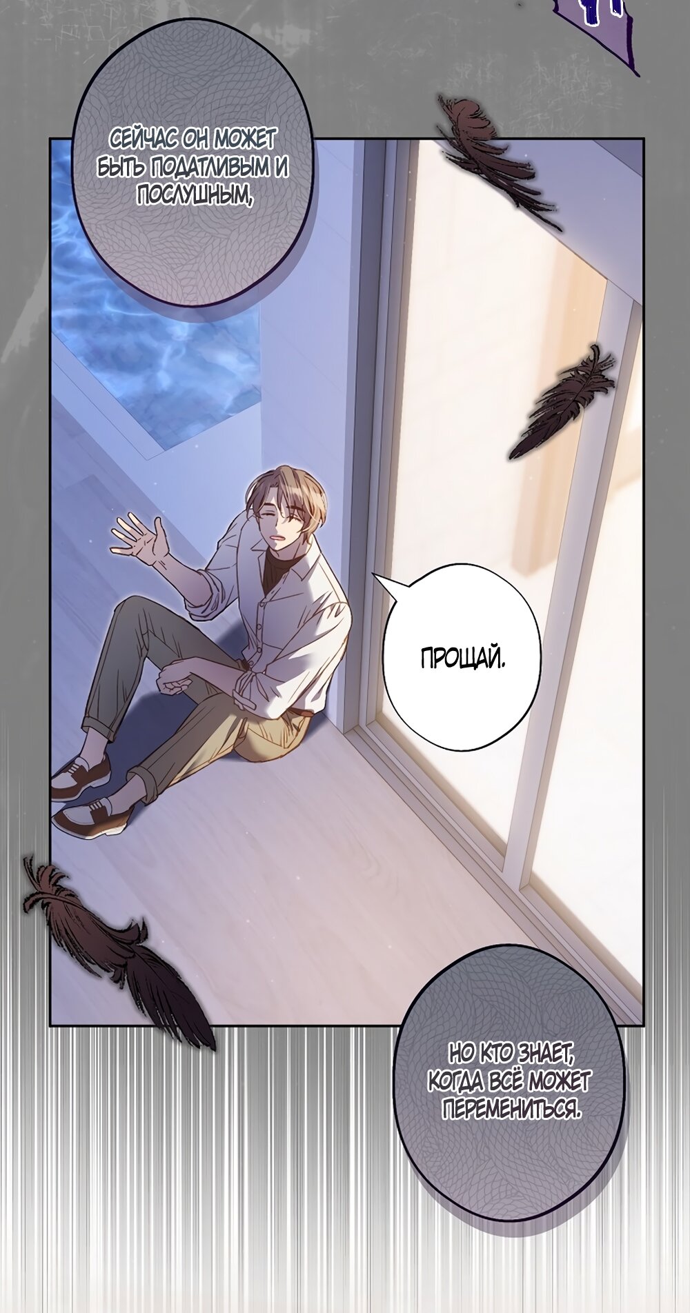 Манга Любовный укус - Глава 49 Страница 15