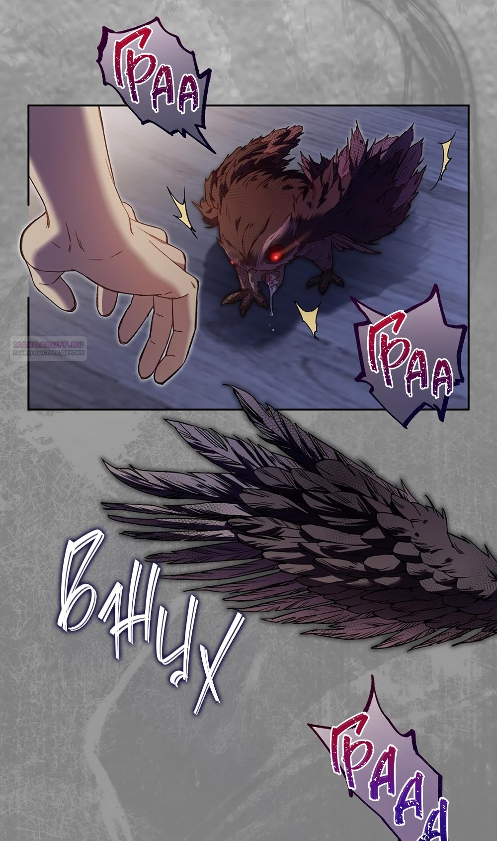 Манга Любовный укус - Глава 49 Страница 14