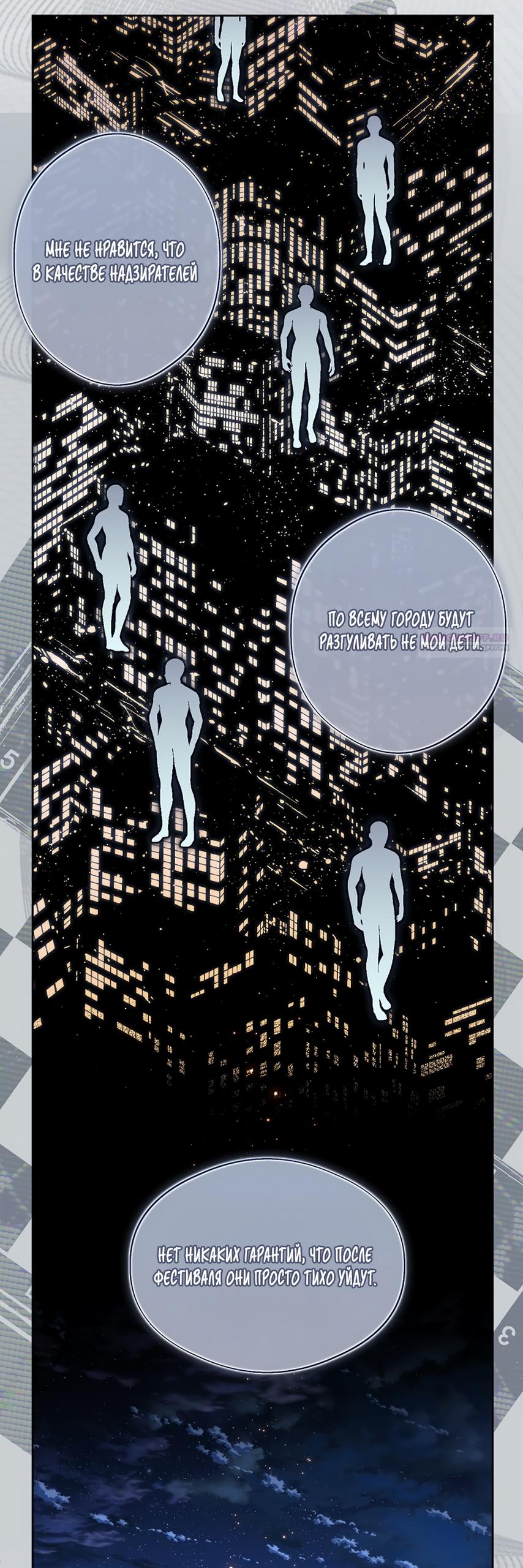 Манга Любовный укус - Глава 49 Страница 10