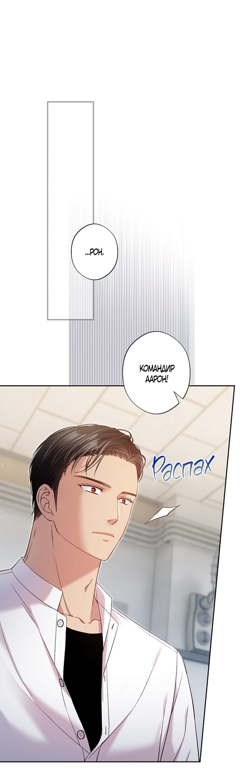 Манга Любовный укус - Глава 49 Страница 25