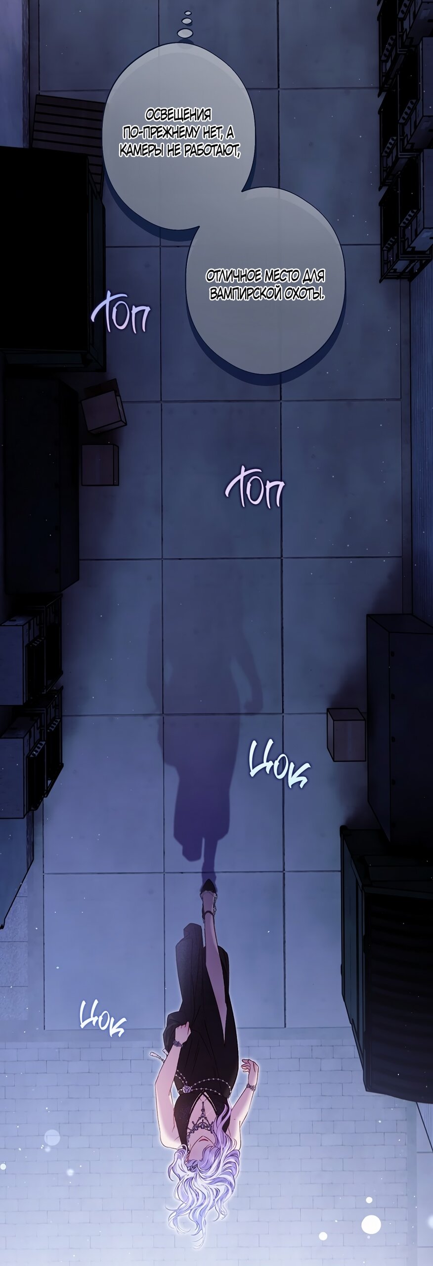 Манга Любовный укус - Глава 49 Страница 37