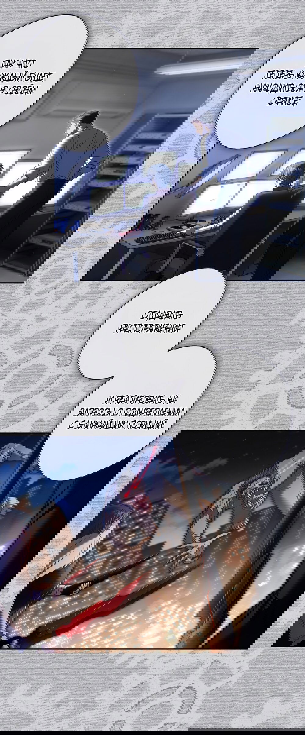 Манга Любовный укус - Глава 49 Страница 28