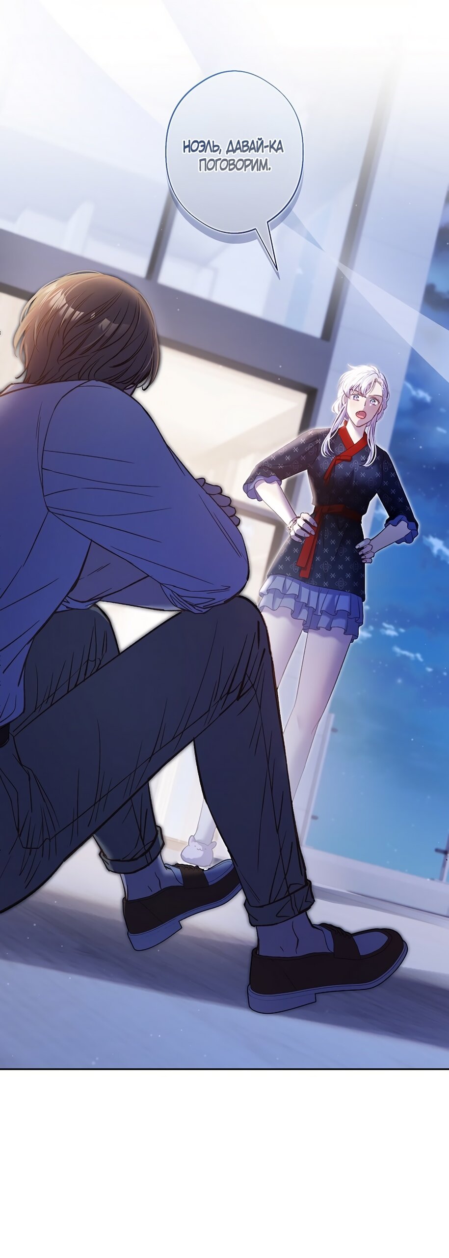 Манга Любовный укус - Глава 49 Страница 23