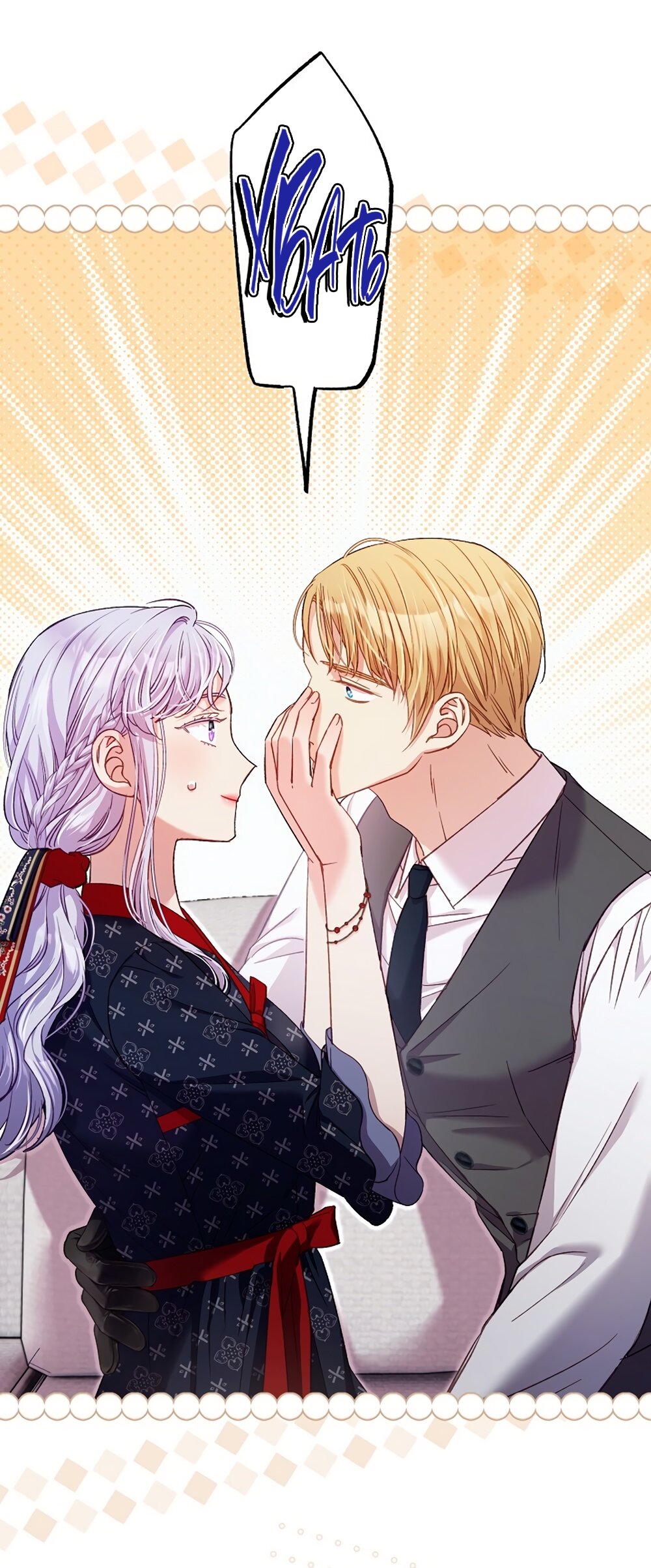 Манга Любовный укус - Глава 48 Страница 13