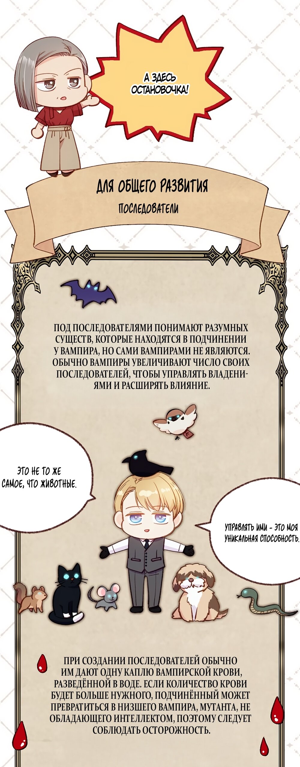 Манга Любовный укус - Глава 48 Страница 37