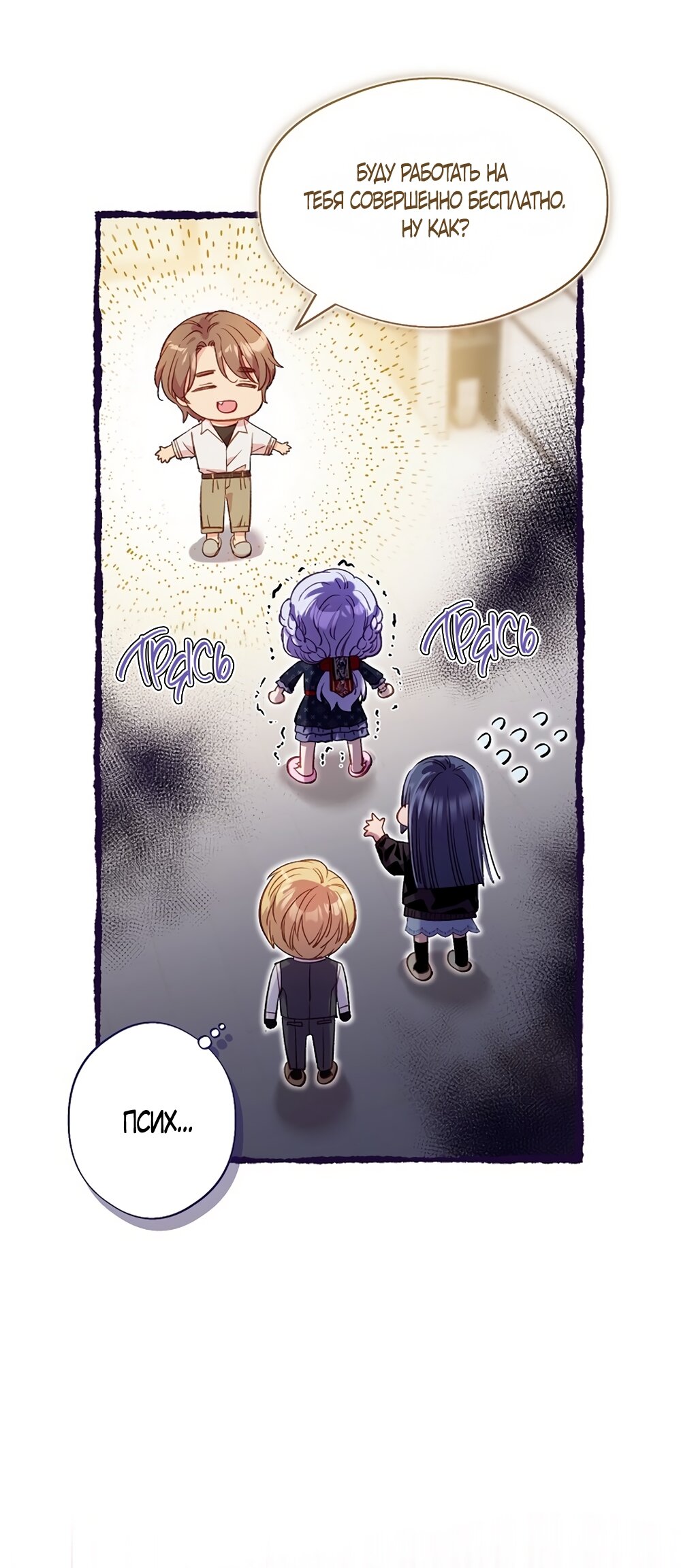 Манга Любовный укус - Глава 48 Страница 41