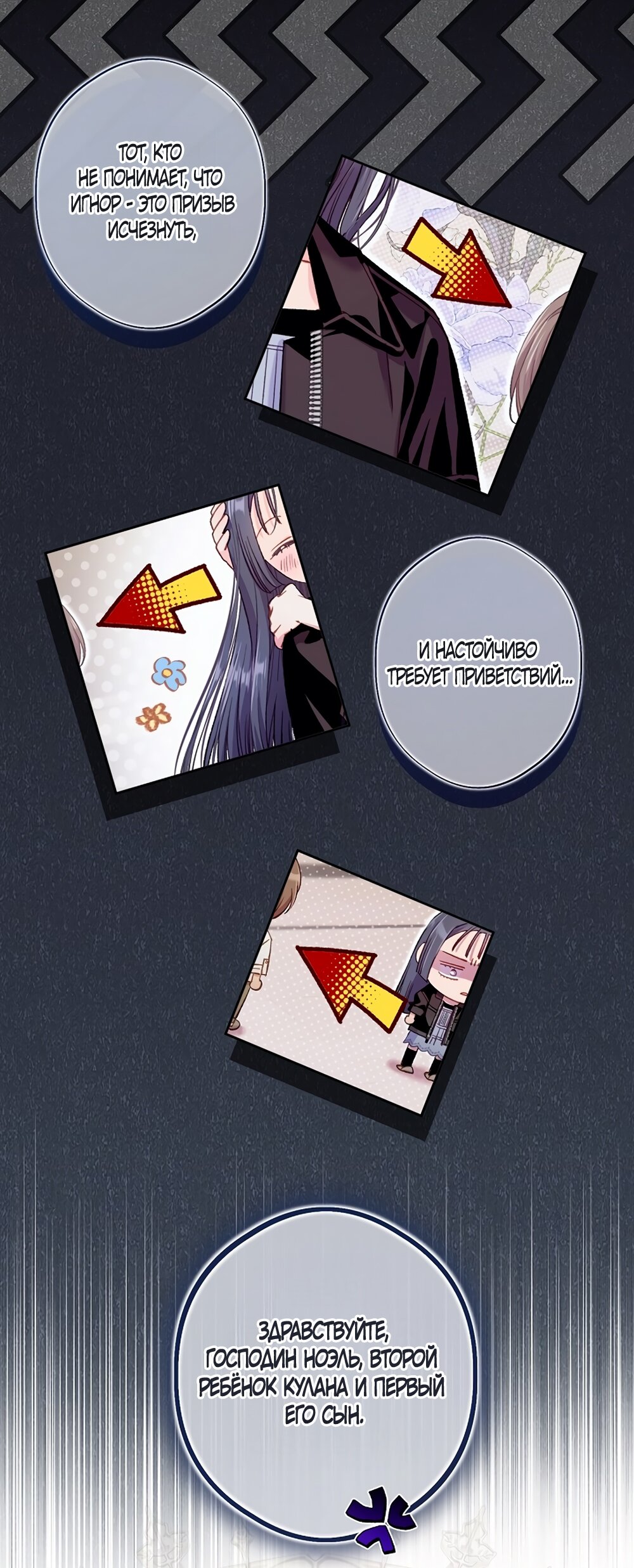 Манга Любовный укус - Глава 48 Страница 29