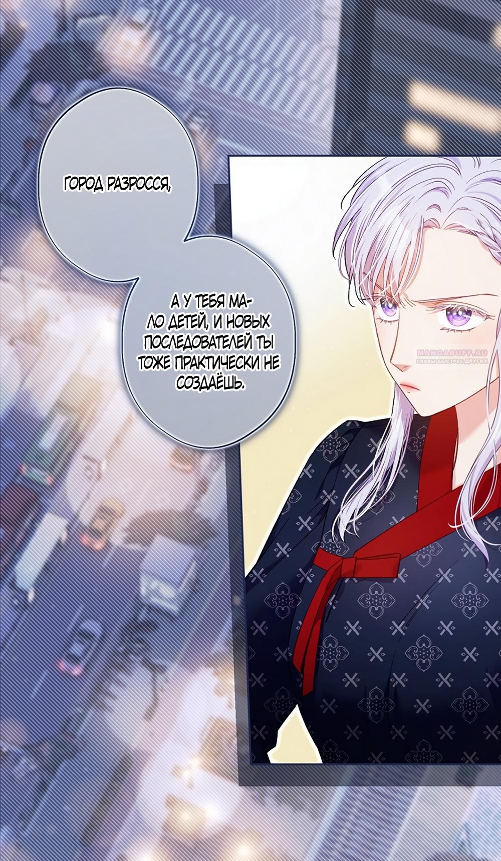 Манга Любовный укус - Глава 48 Страница 34