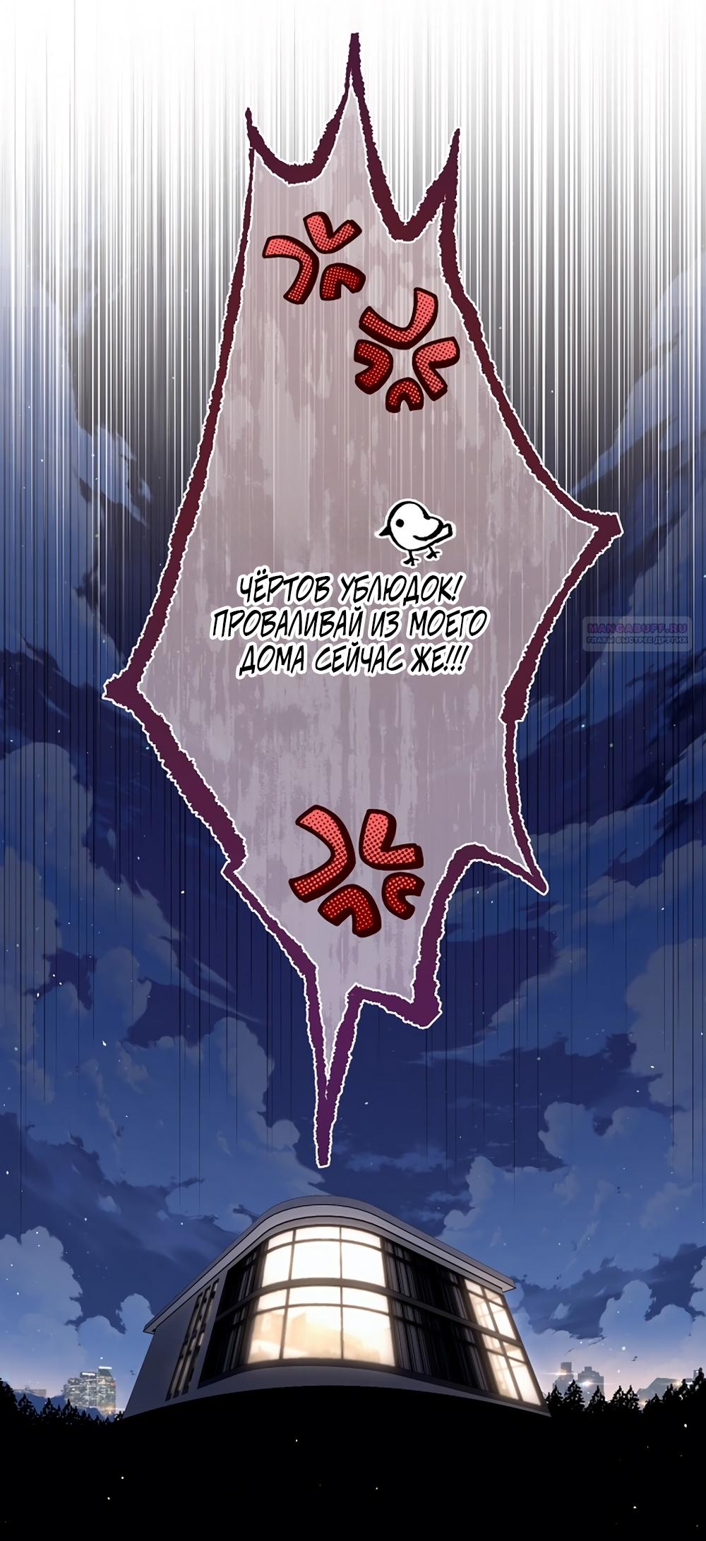 Манга Любовный укус - Глава 48 Страница 42