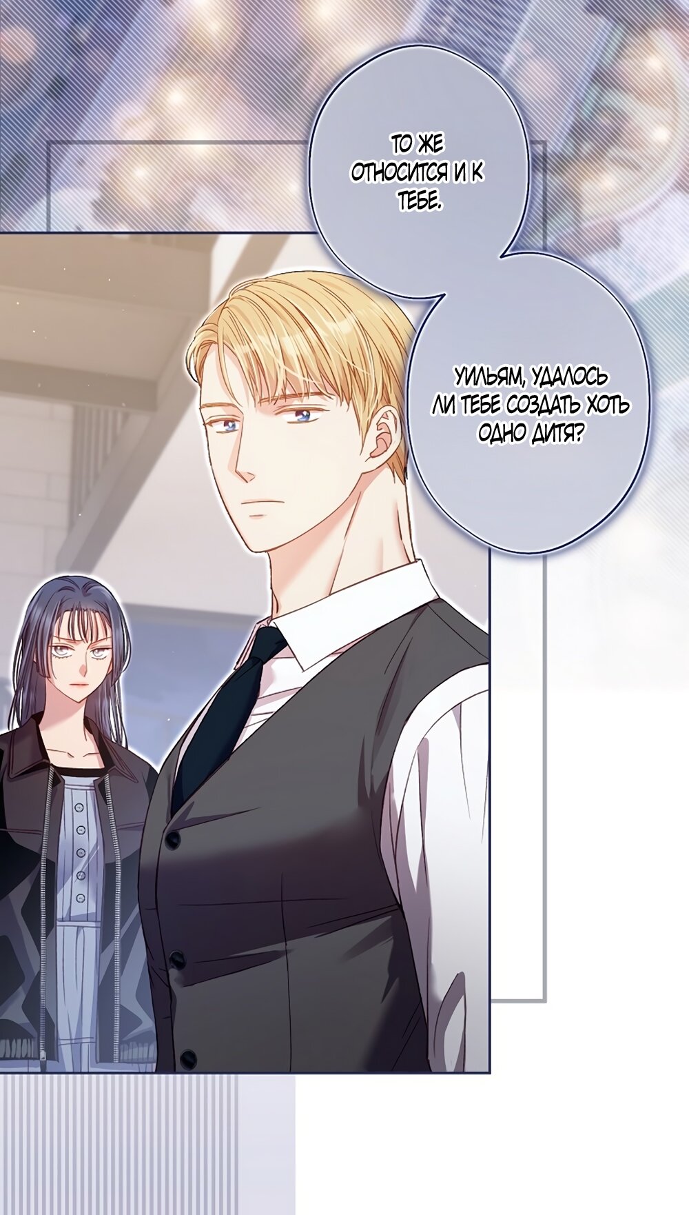 Манга Любовный укус - Глава 48 Страница 35