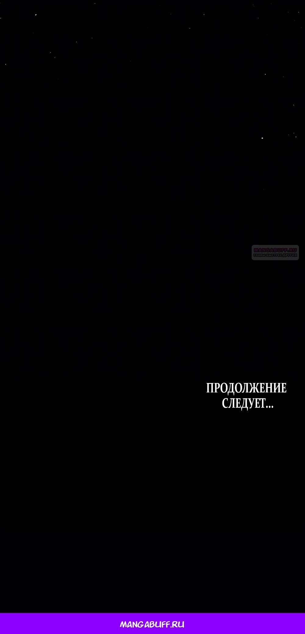 Манга Любовный укус - Глава 48 Страница 43