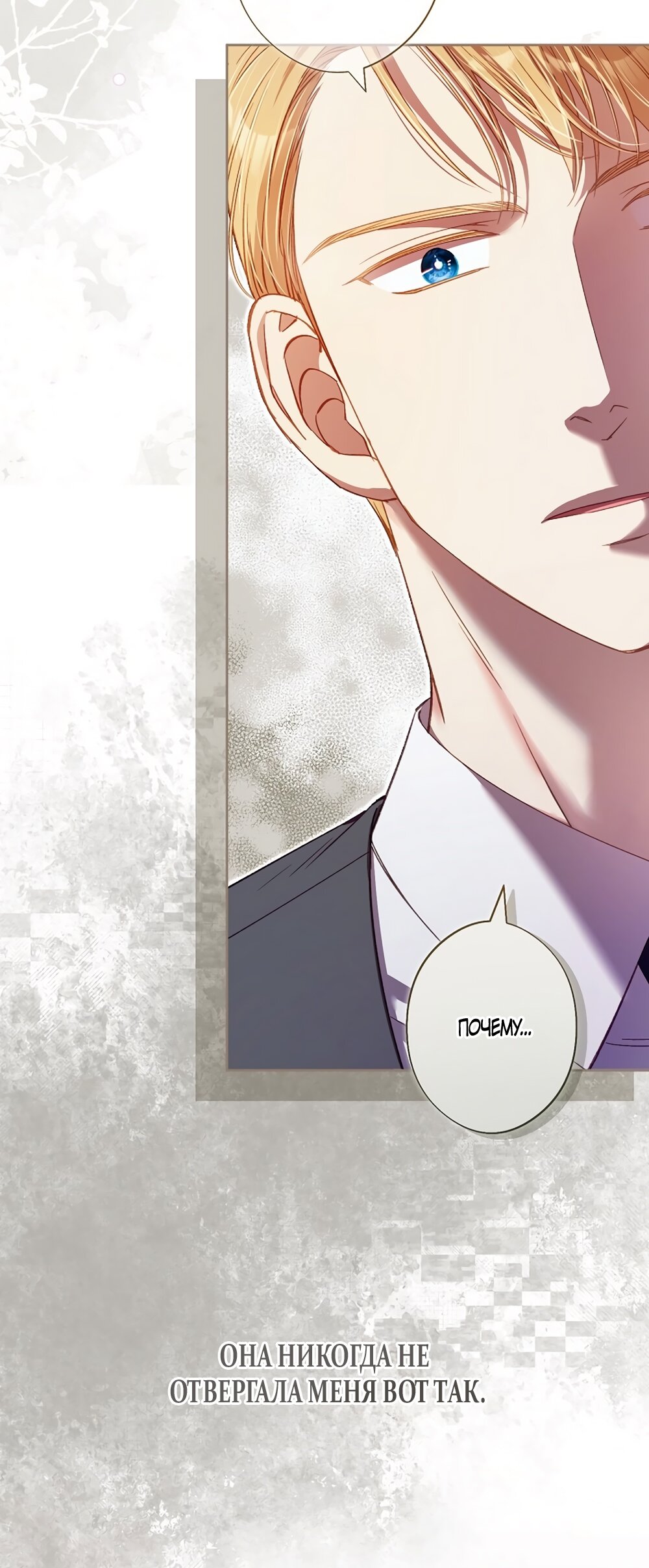 Манга Любовный укус - Глава 48 Страница 15